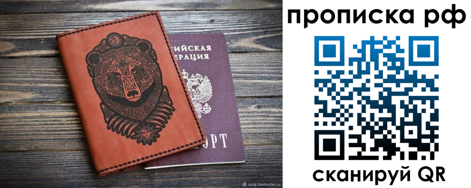 временная регистрация 2025 в Кингисеппе