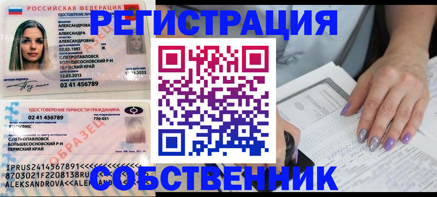 временная регистрация собственник в Кингисеппе