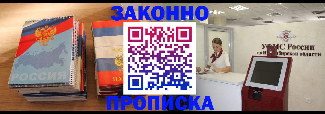 прописка в квартире в Кингисеппе