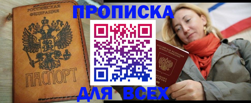 временная регистрация адрес в Кингисеппе