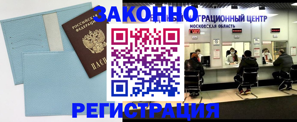 прописка для кредита в Кингисеппе