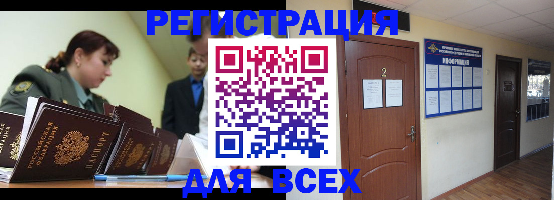 временная регистрация поиск в Кингисеппе