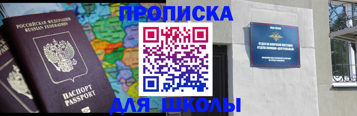 временная регистрация купить в Кингисеппе